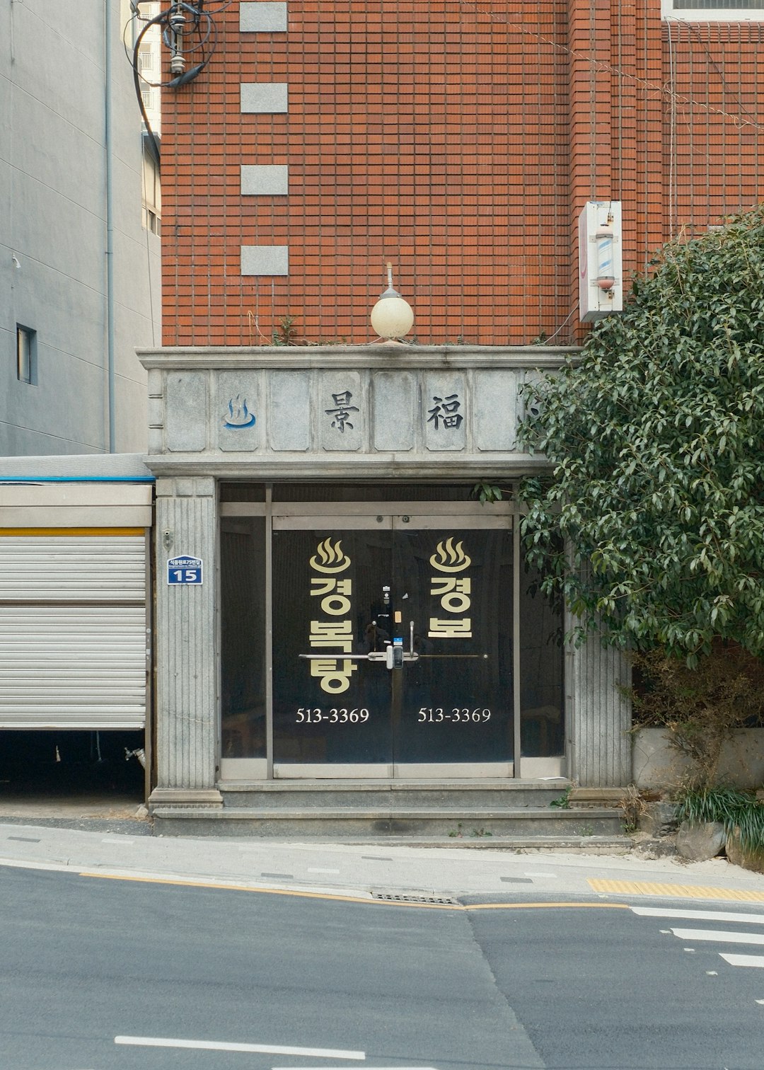 services-04 entrance-to-a-korean-spa-with-korean-text-fzrvmeujrv8